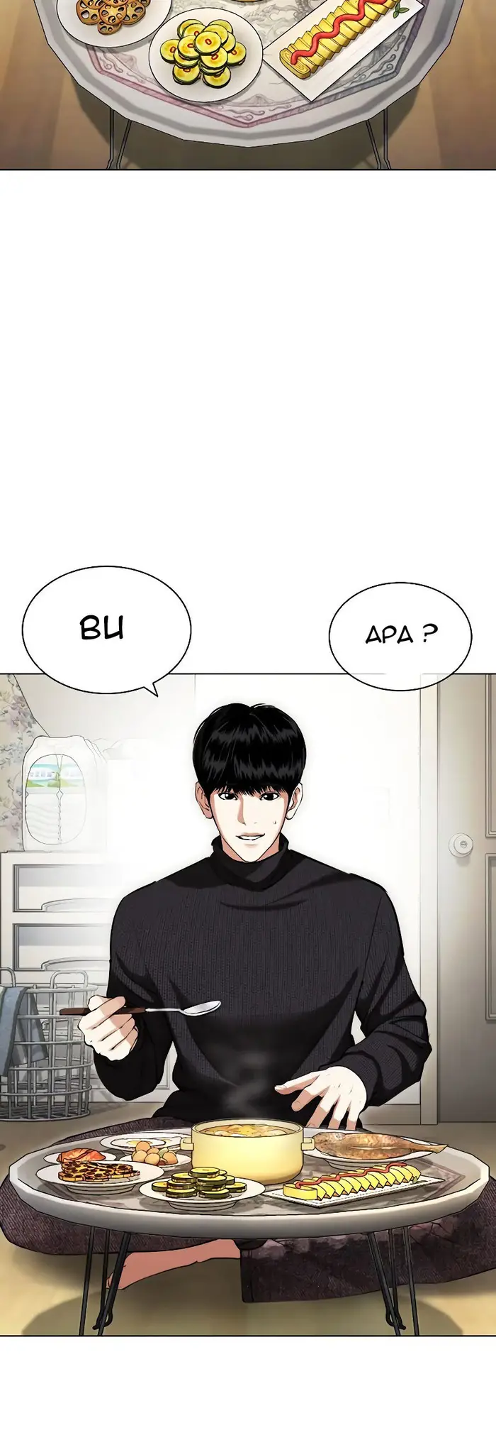Lookism Chapter 432 Gambar 75
