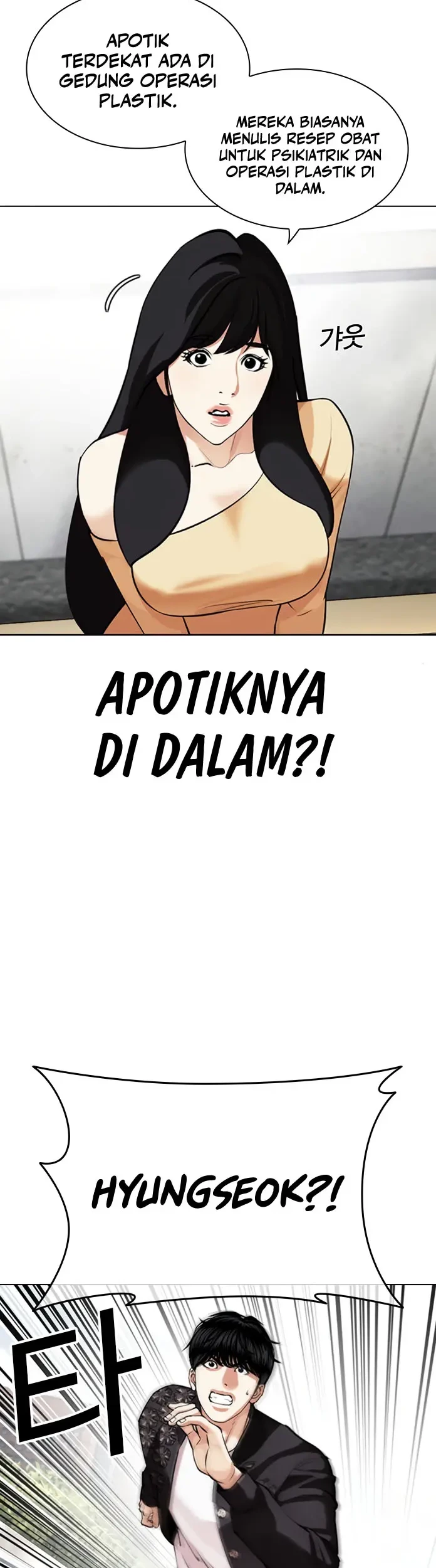 Lookism Chapter 445 Gambar 83