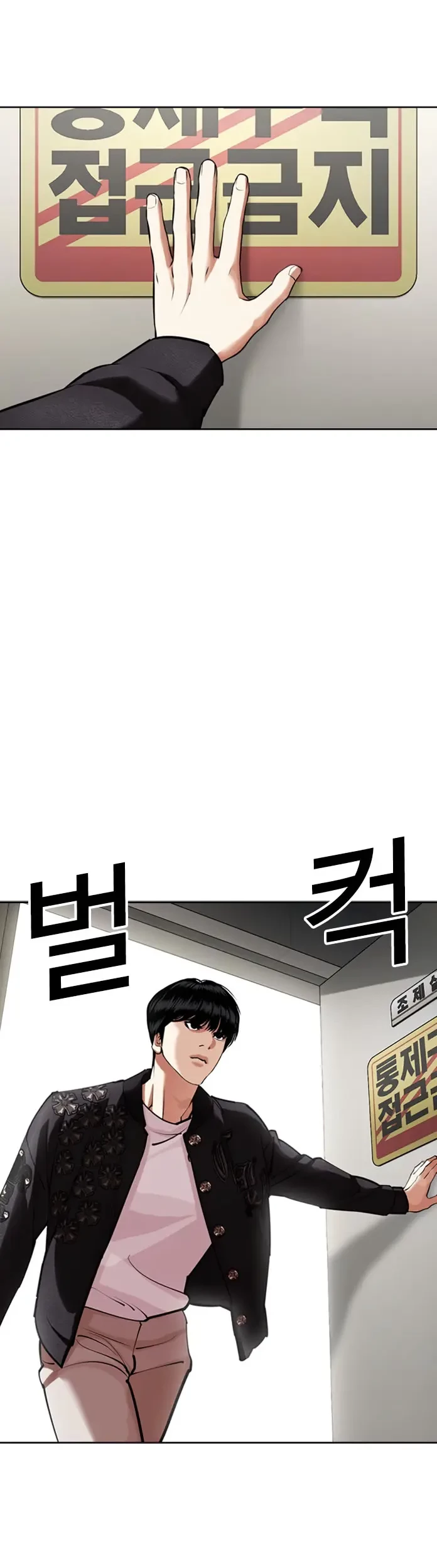 Lookism Chapter 445 Gambar 88