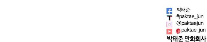 Lookism Chapter 466 Gambar 108