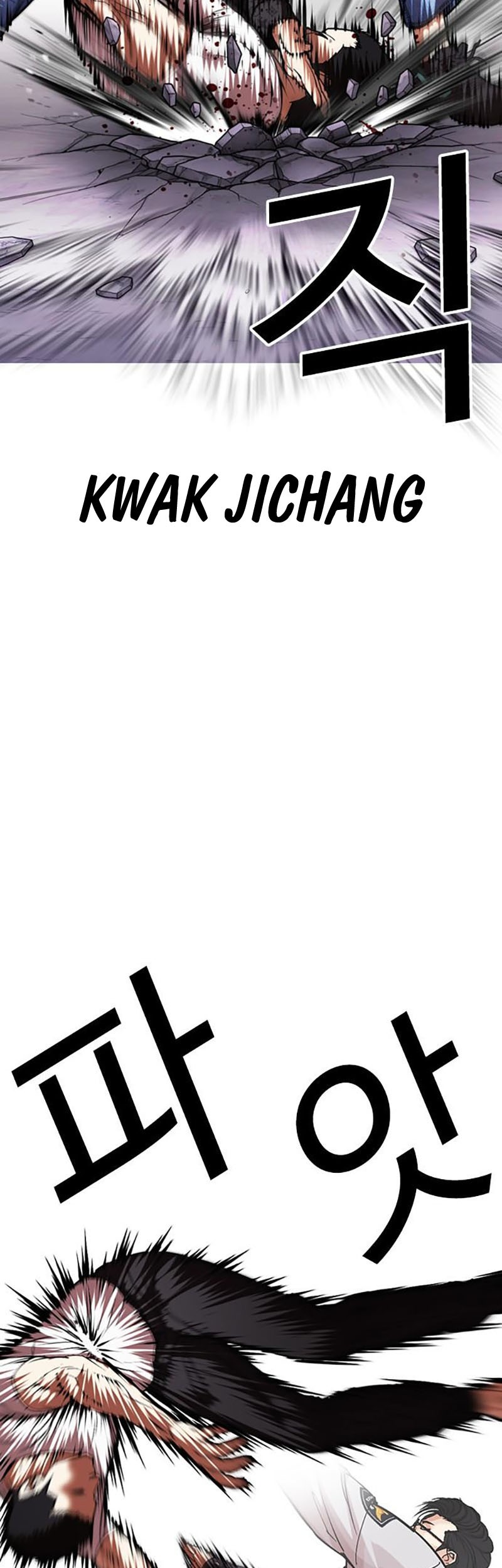 Lookism Chapter 467 Gambar 73