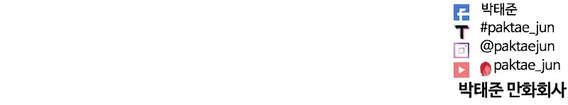 Lookism Chapter 473 Gambar 102