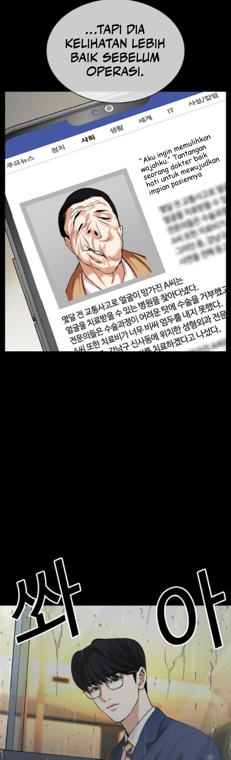 Lookism Chapter 474 Gambar 27