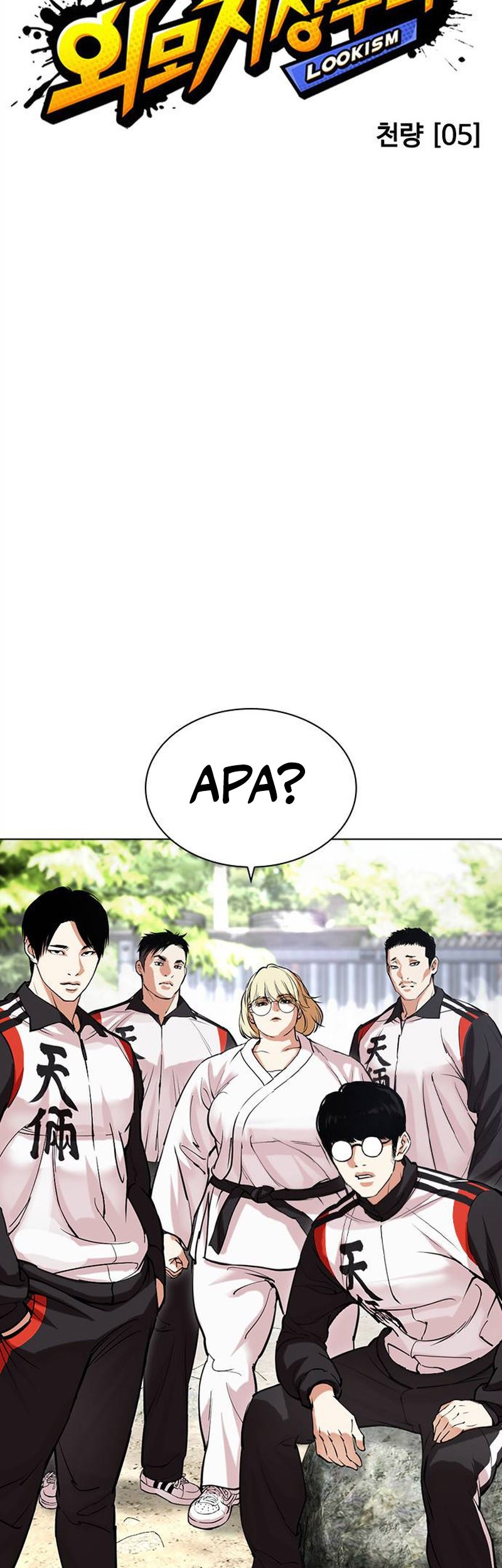 Lookism Chapter 486 Gambar 12