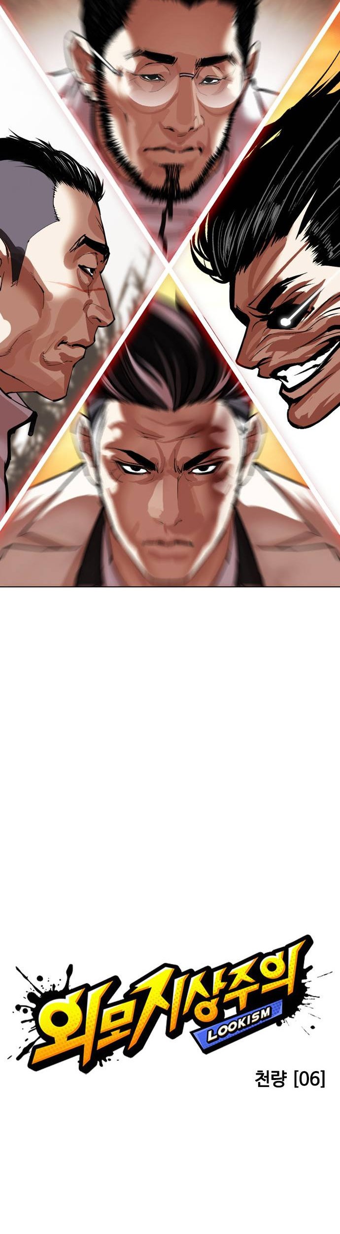 Lookism Chapter 487 Gambar 34