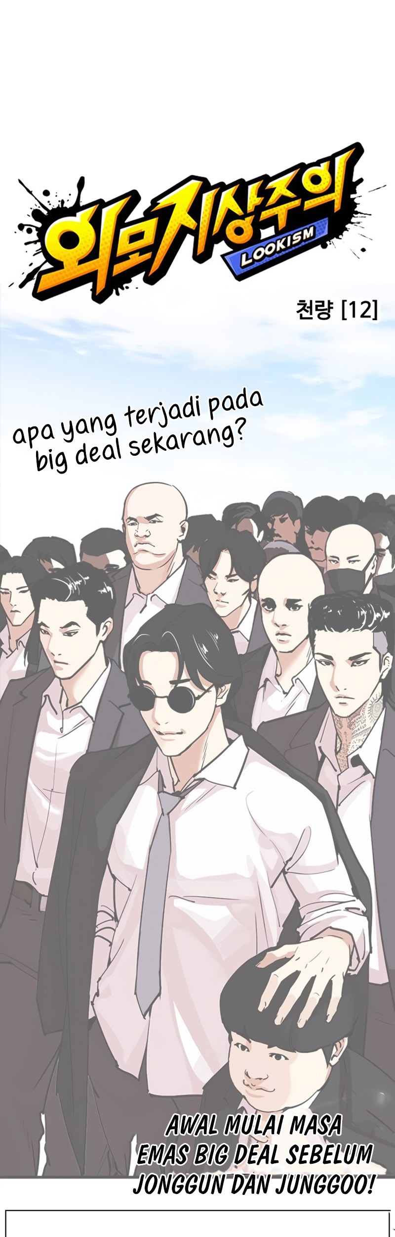 Lookism Chapter 493 Gambar 43