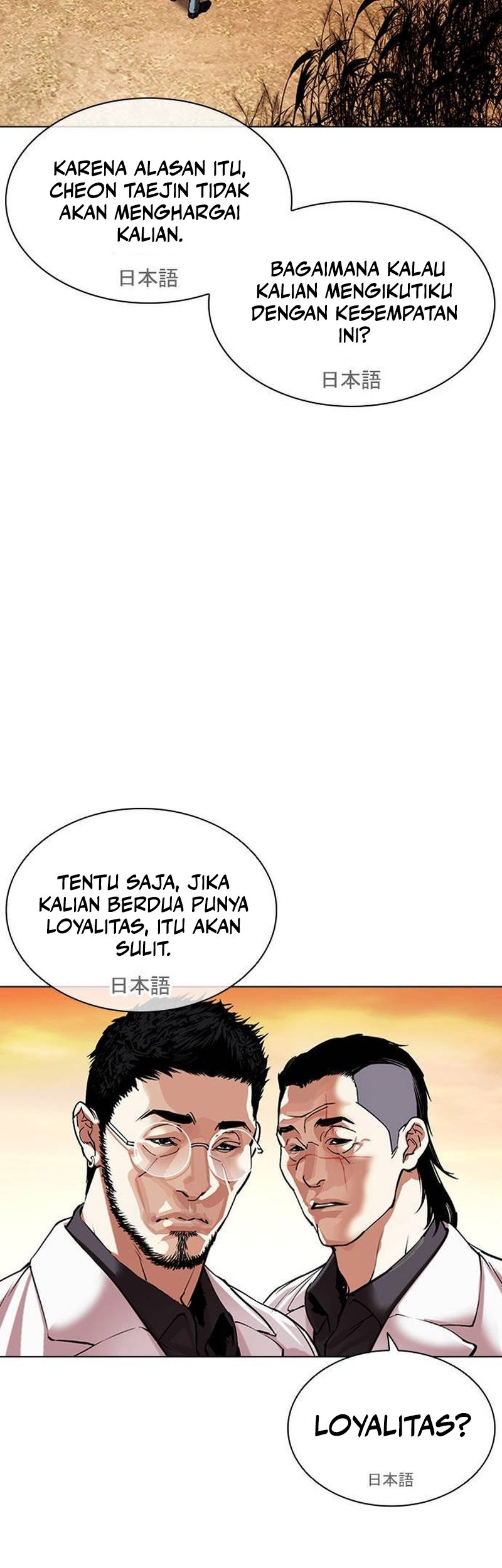 Lookism Chapter 496 Gambar 89