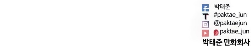 Lookism Chapter 497 Gambar 111