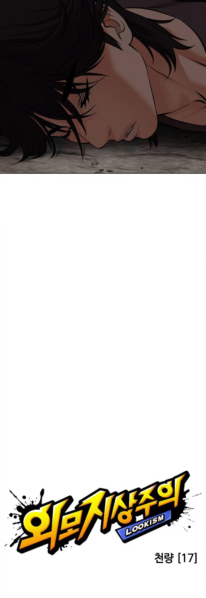 Lookism Chapter 498 Gambar 12