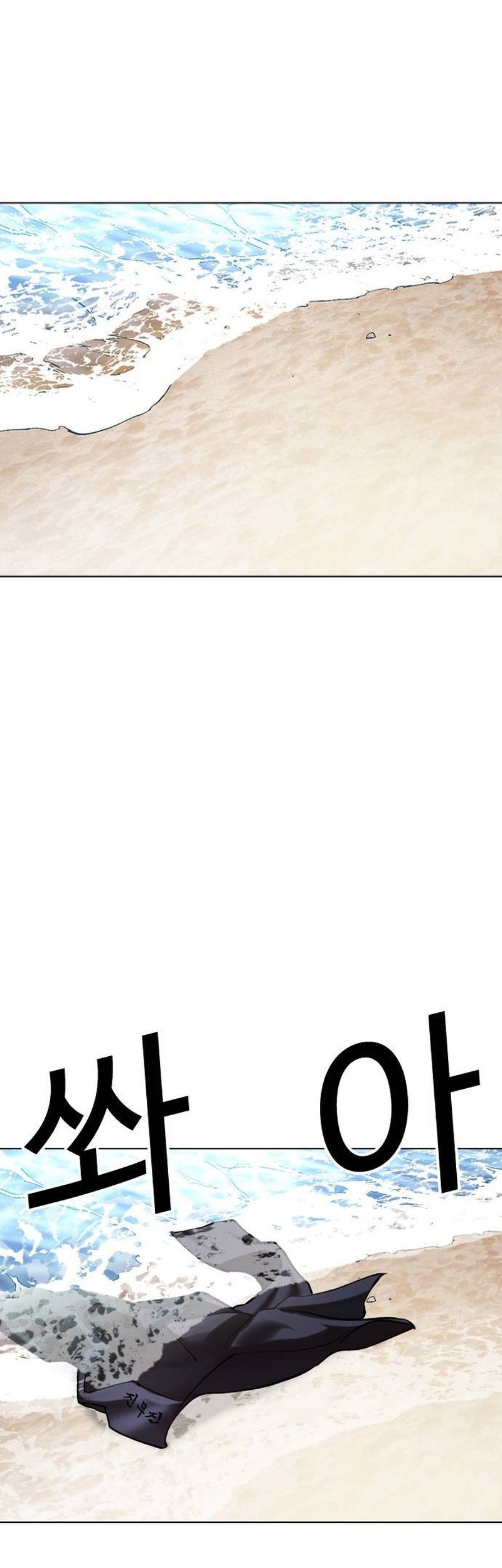 Lookism Chapter 499 Gambar 127