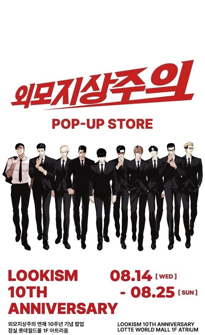 Lookism Chapter 514 Gambar 96