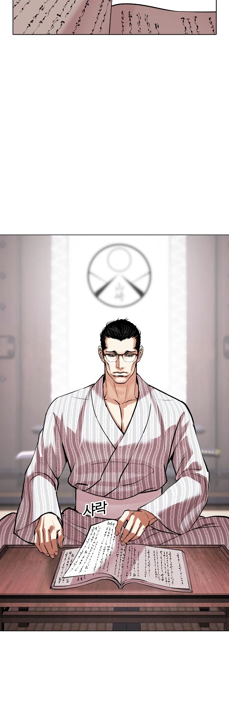 Lookism Chapter 520 Gambar 20