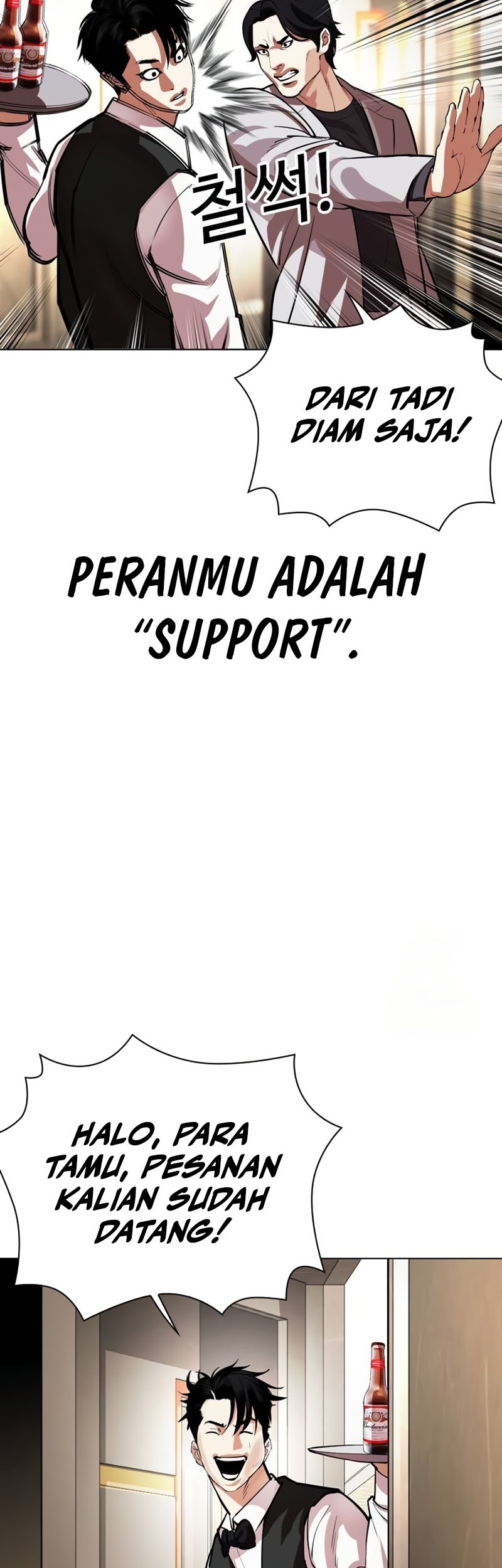 Lookism Chapter 533 Gambar 70