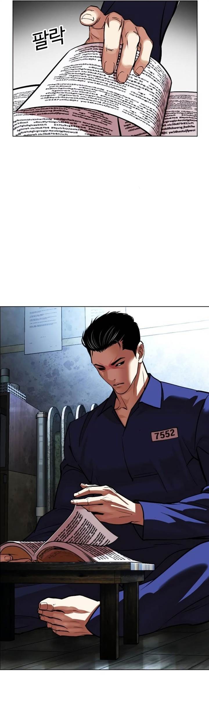 Lookism Chapter 546 Gambar 64