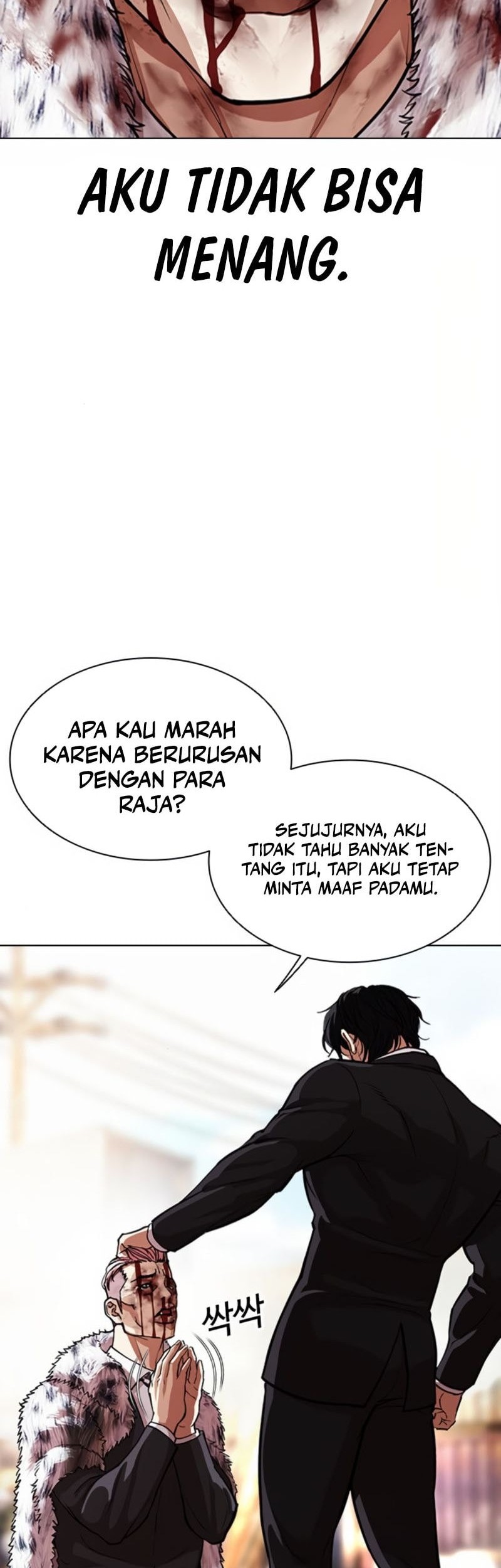 Lookism Chapter 552 Gambar 38