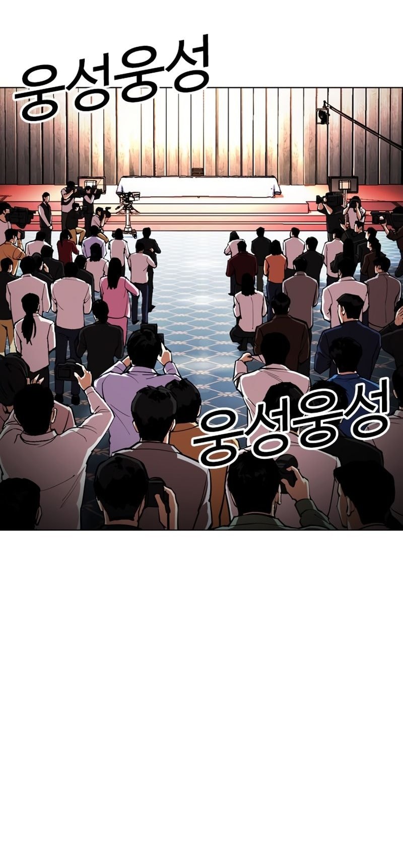 Lookism Chapter 554 Gambar 101