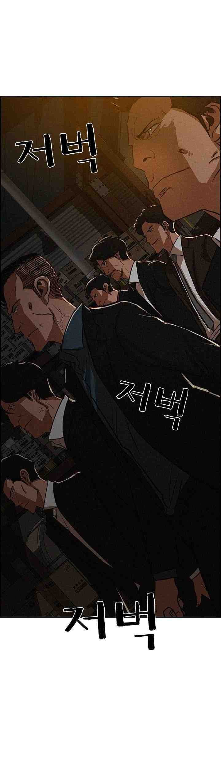 Lord of Money Chapter 1 Gambar 24