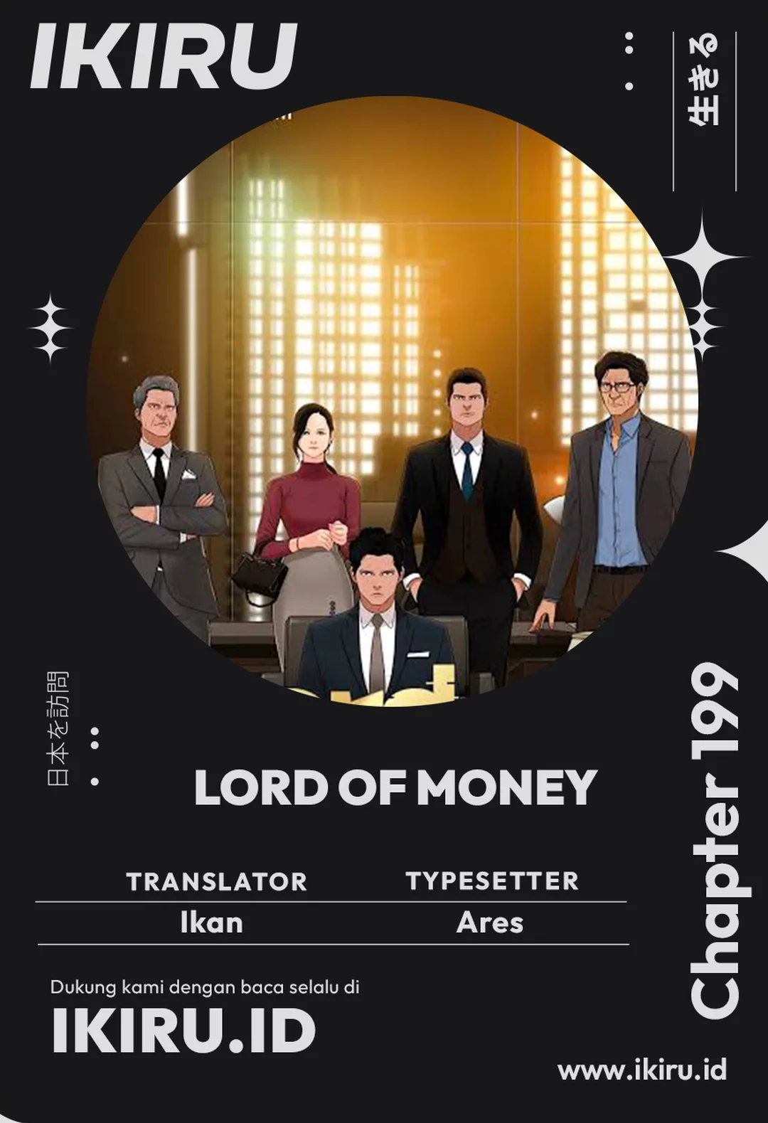 Baca Komik Lord of Money Chapter 199 Gambar 1
