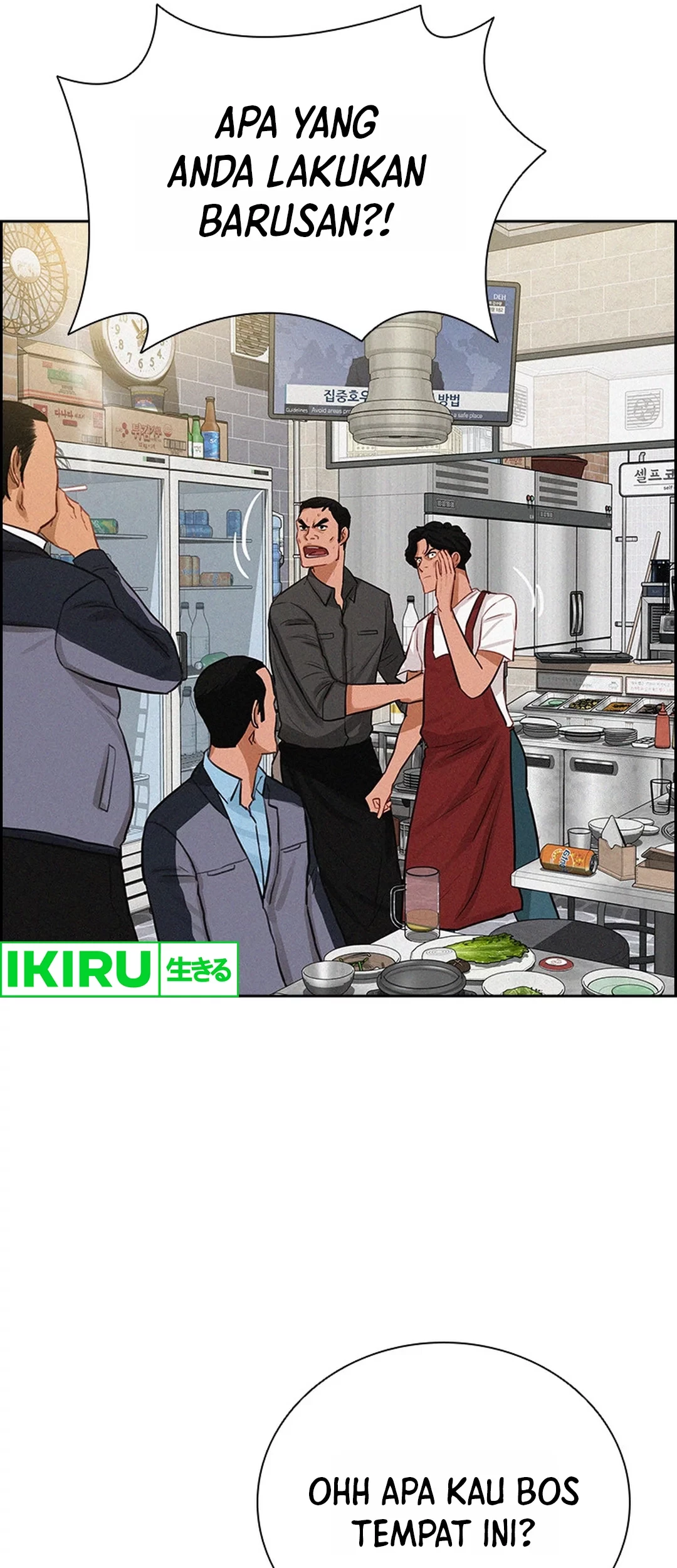 Lord of Money Chapter 200 Gambar 12