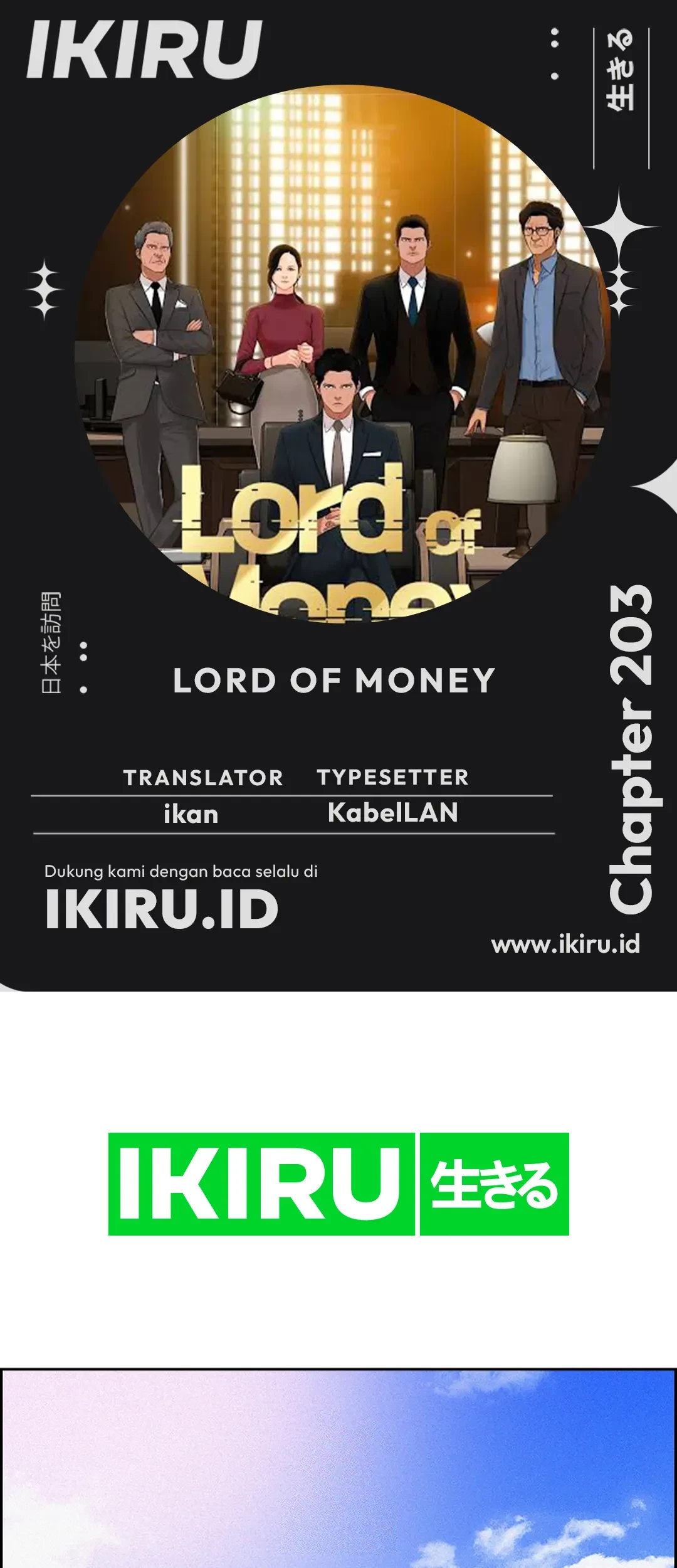 Baca Komik Lord of Money Chapter 203 Gambar 1