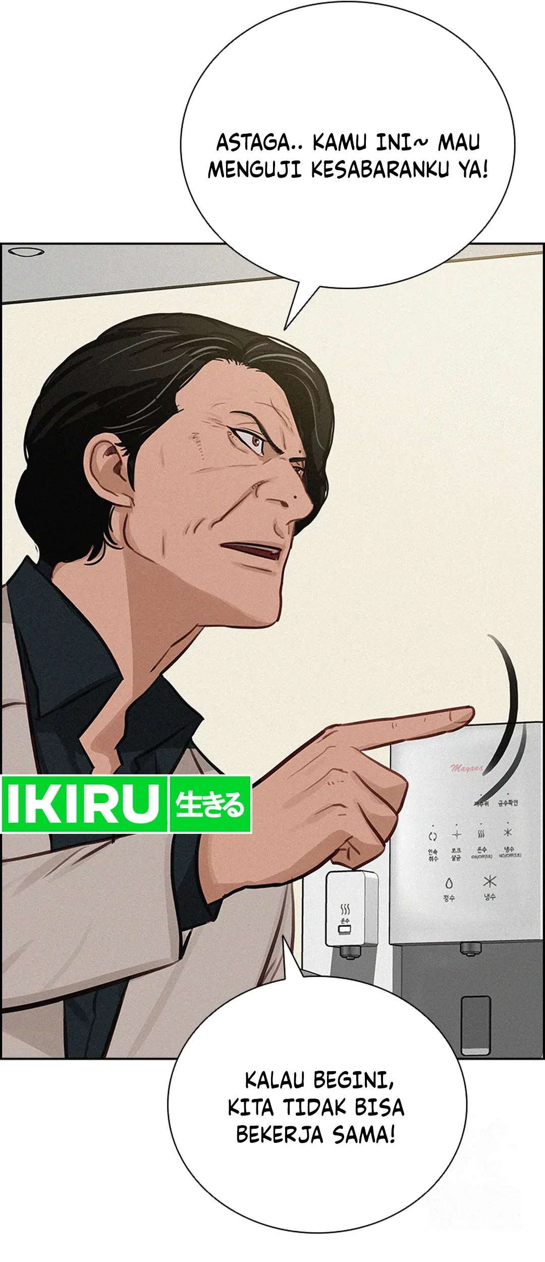Lord of Money Chapter 204 Gambar 19