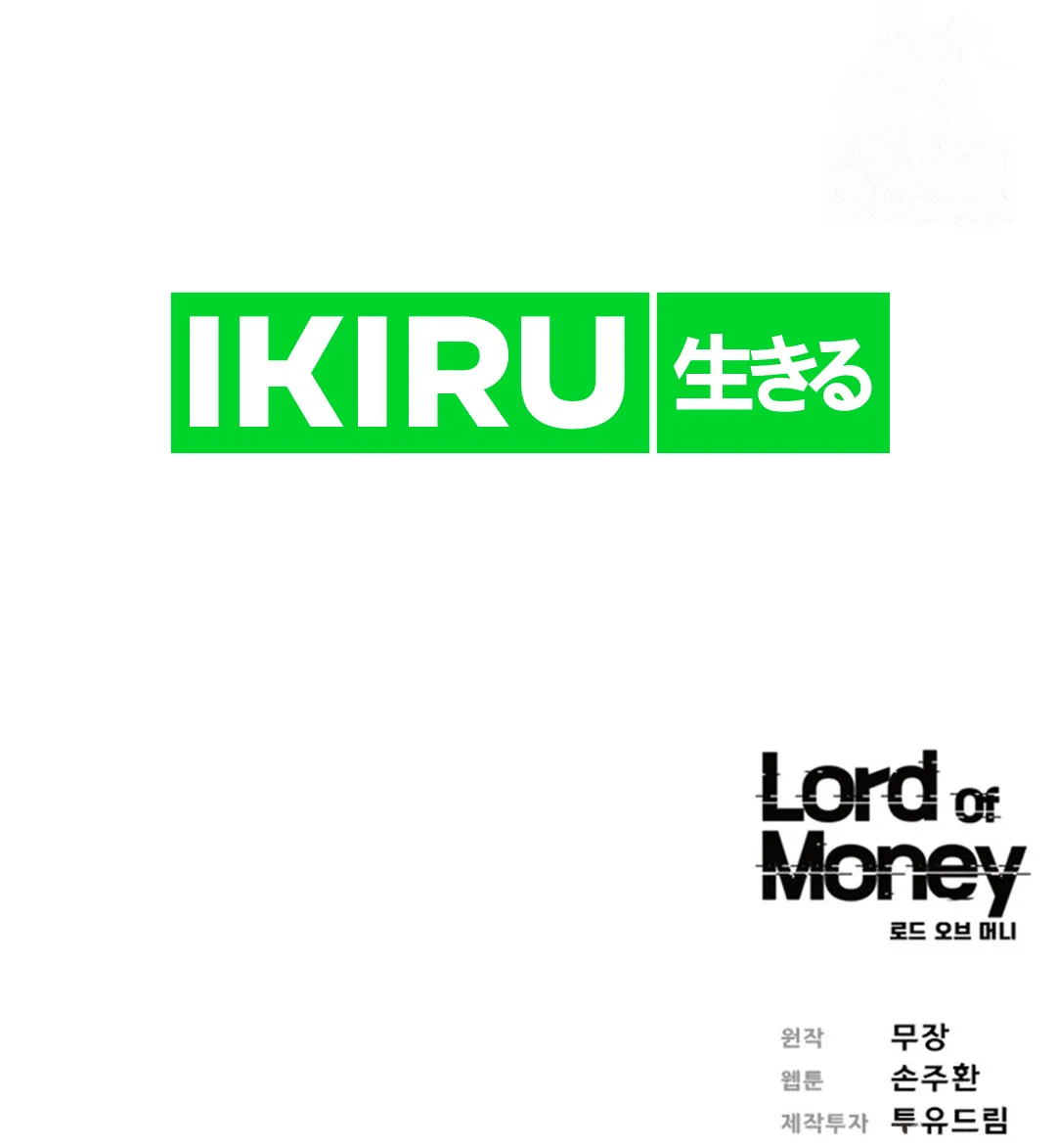 Lord of Money Chapter 205 Gambar 73