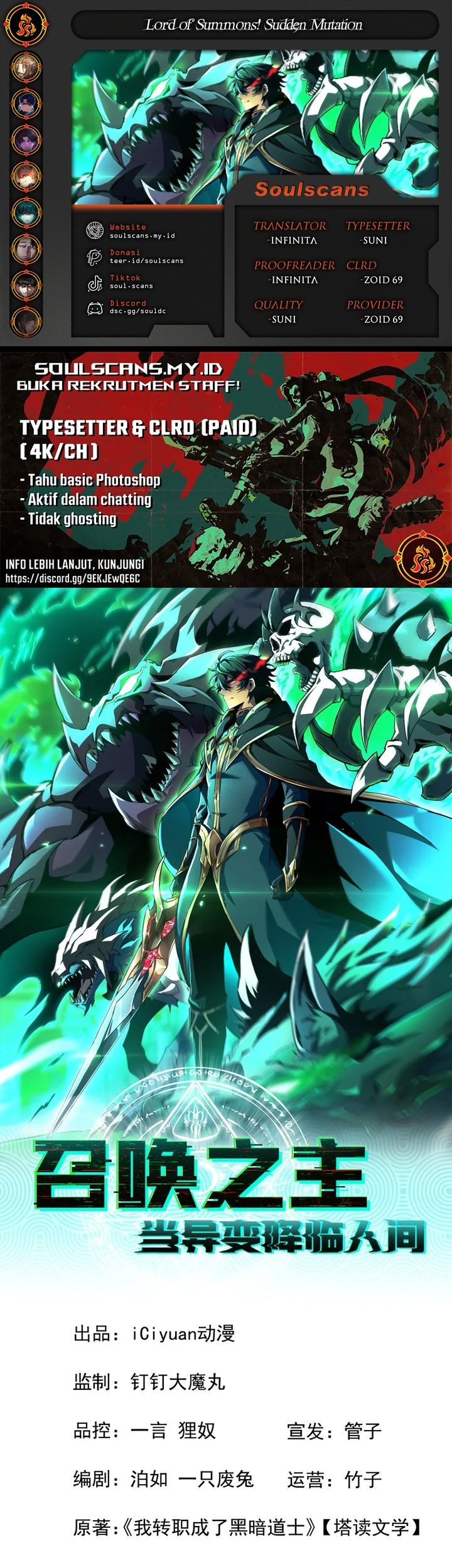 Baca Komik Lord of Summons! Sudden Mutation Chapter 1 Gambar 1