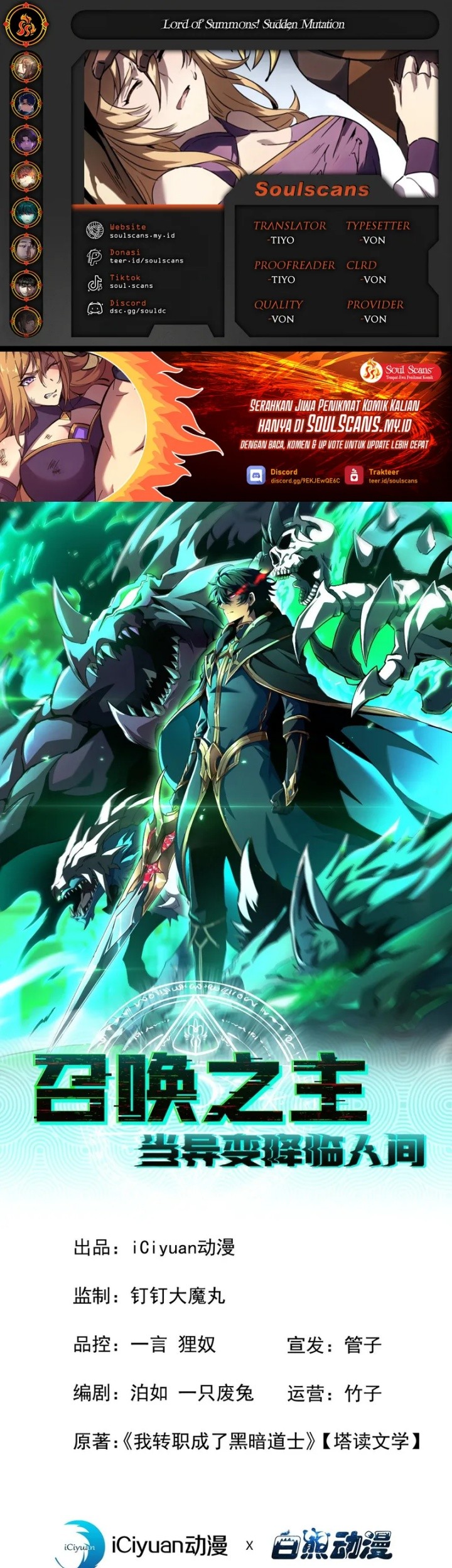 Baca Komik Lord of Summons! Sudden Mutation Chapter 13 Gambar 1