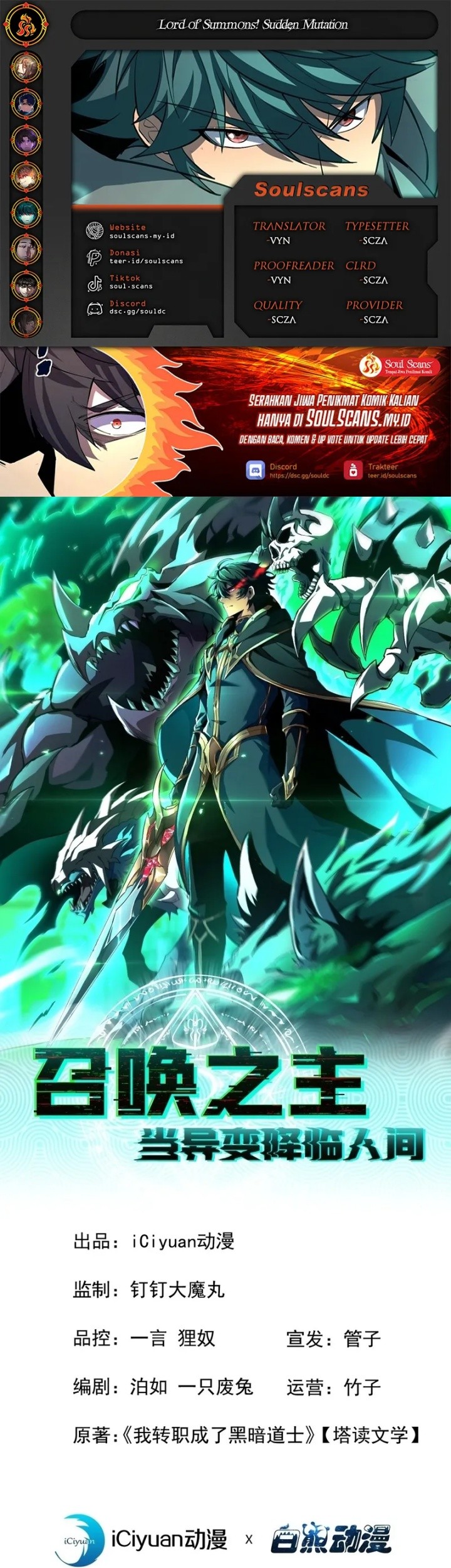 Baca Komik Lord of Summons! Sudden Mutation Chapter 15 Gambar 1