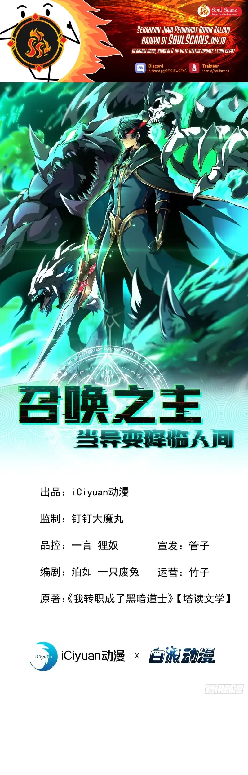 Baca Lord of Summons! Sudden Mutation Chapter 16 Gambar 2