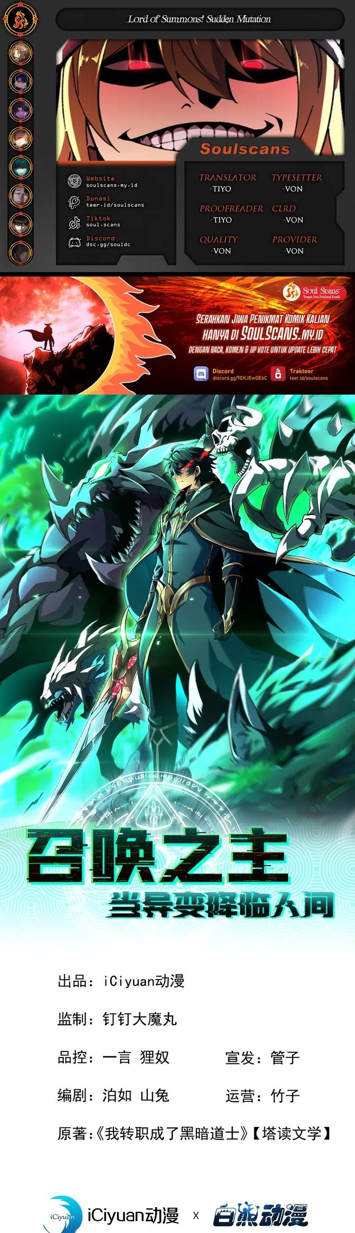 Baca Komik Lord of Summons! Sudden Mutation Chapter 27 Gambar 1