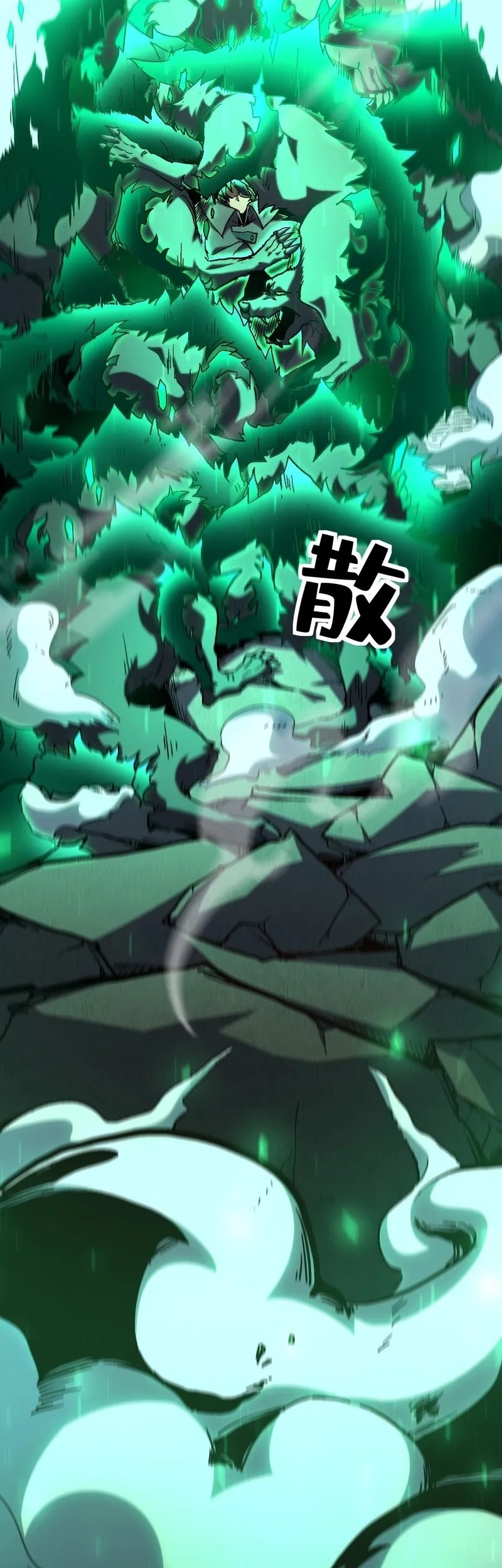 Lord of Summons! Sudden Mutation Chapter 30 Gambar 23