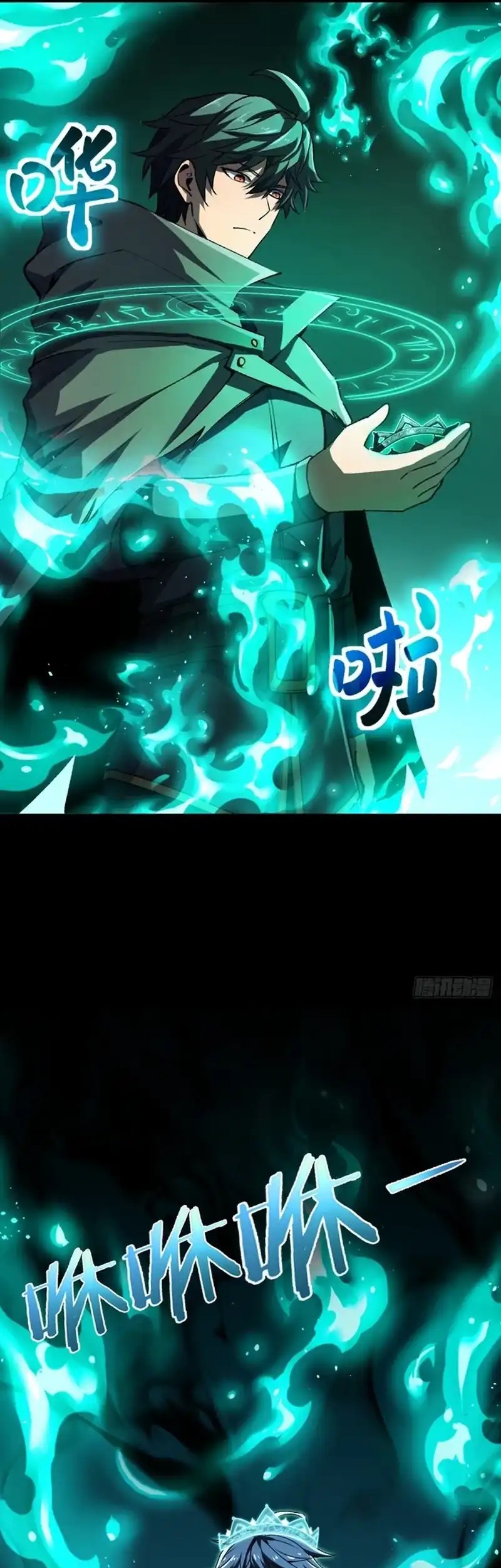 Lord of Summons! Sudden Mutation Chapter 31 Gambar 22