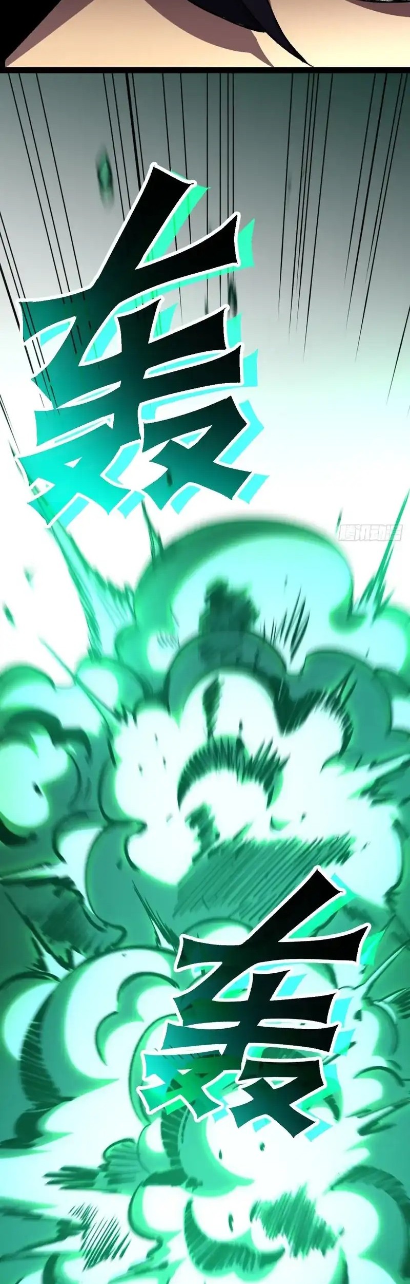 Lord of Summons! Sudden Mutation Chapter 32 Gambar 42