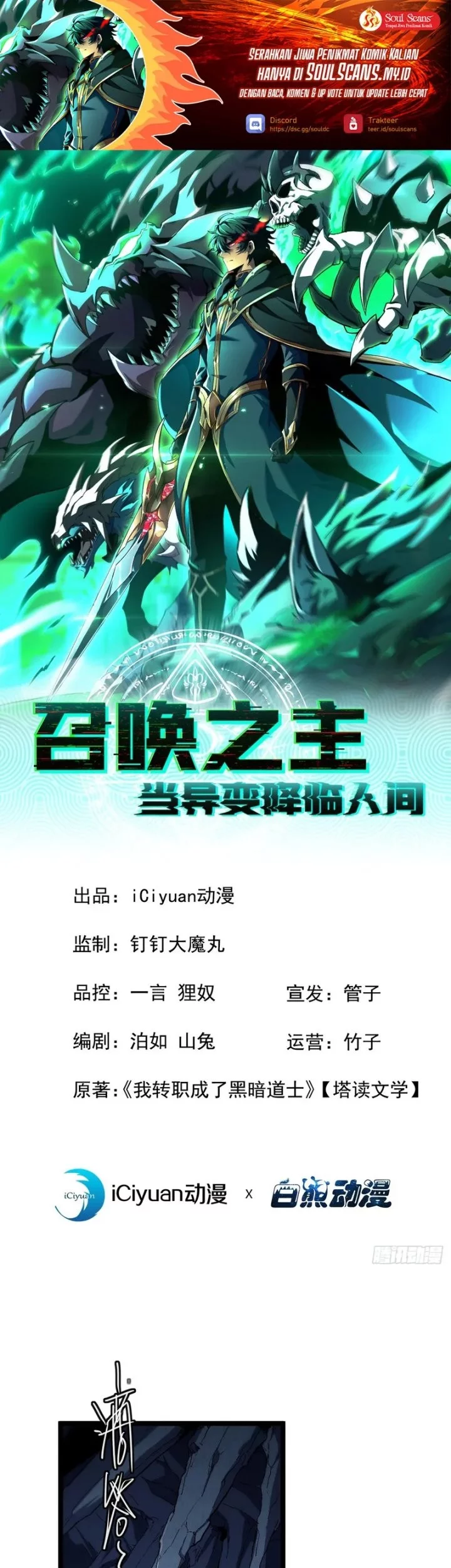 Baca  Lord of Summons! Sudden Mutation Chapter 35 Gambar 2