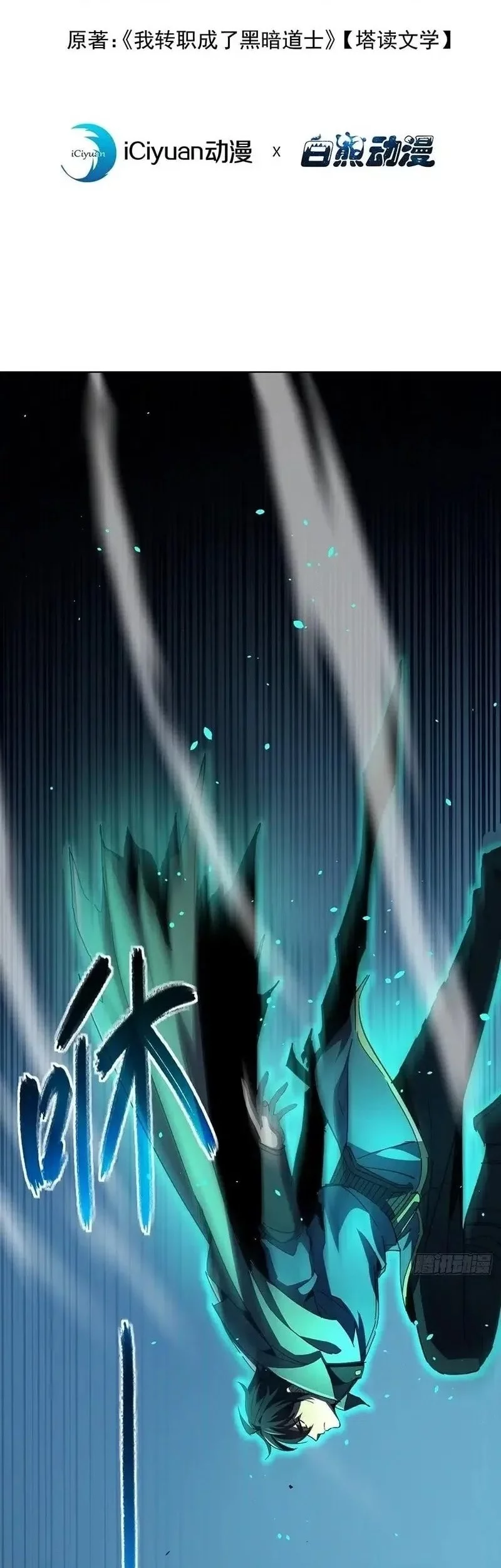 Baca  Lord of Summons! Sudden Mutation Chapter 38 Gambar 2