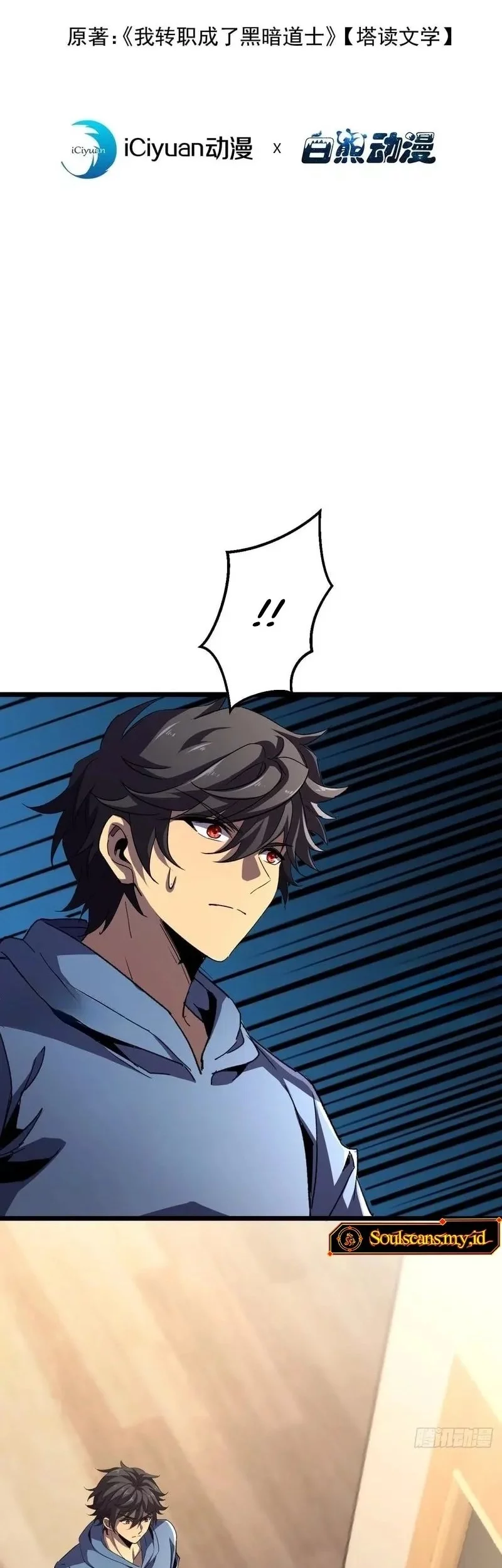 Baca  Lord of Summons! Sudden Mutation Chapter 41 Gambar 2