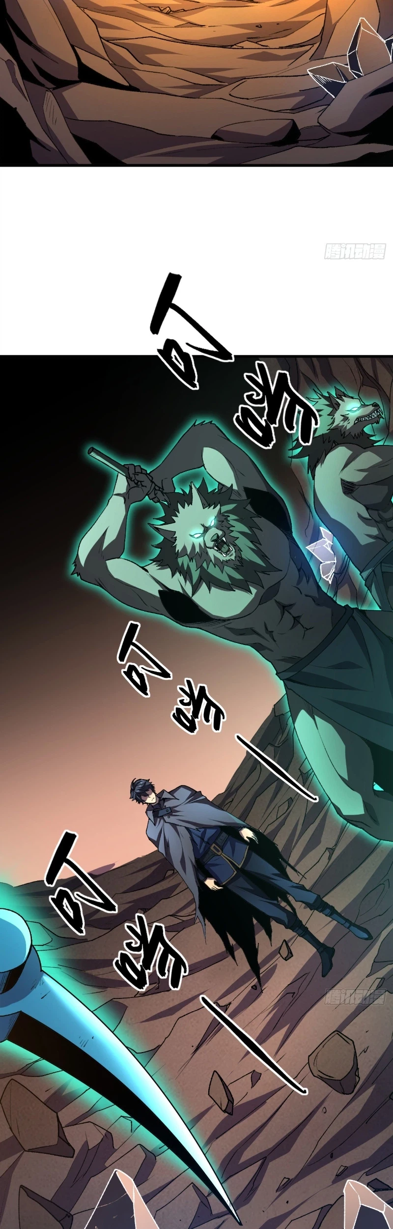 Lord of Summons! Sudden Mutation Chapter 45 Gambar 22