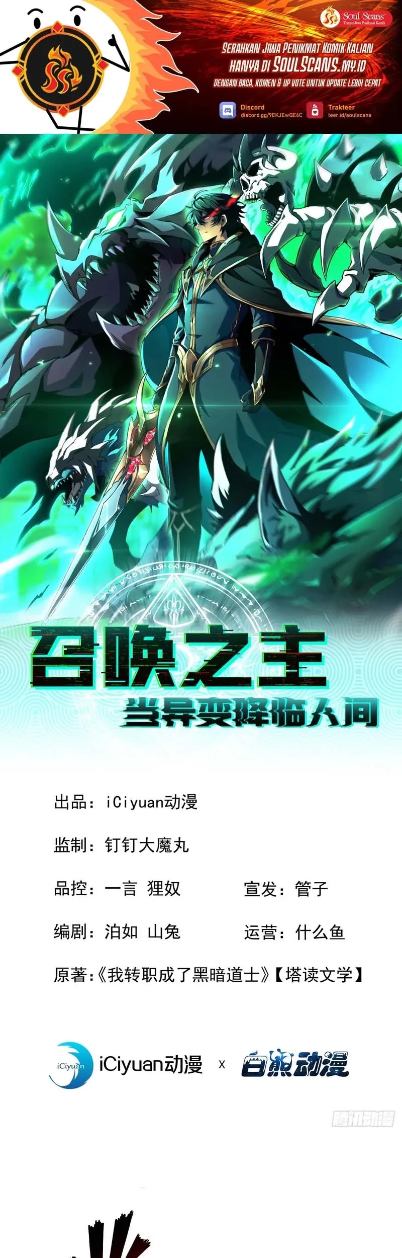 Baca  Lord of Summons! Sudden Mutation Chapter 47 Gambar 2