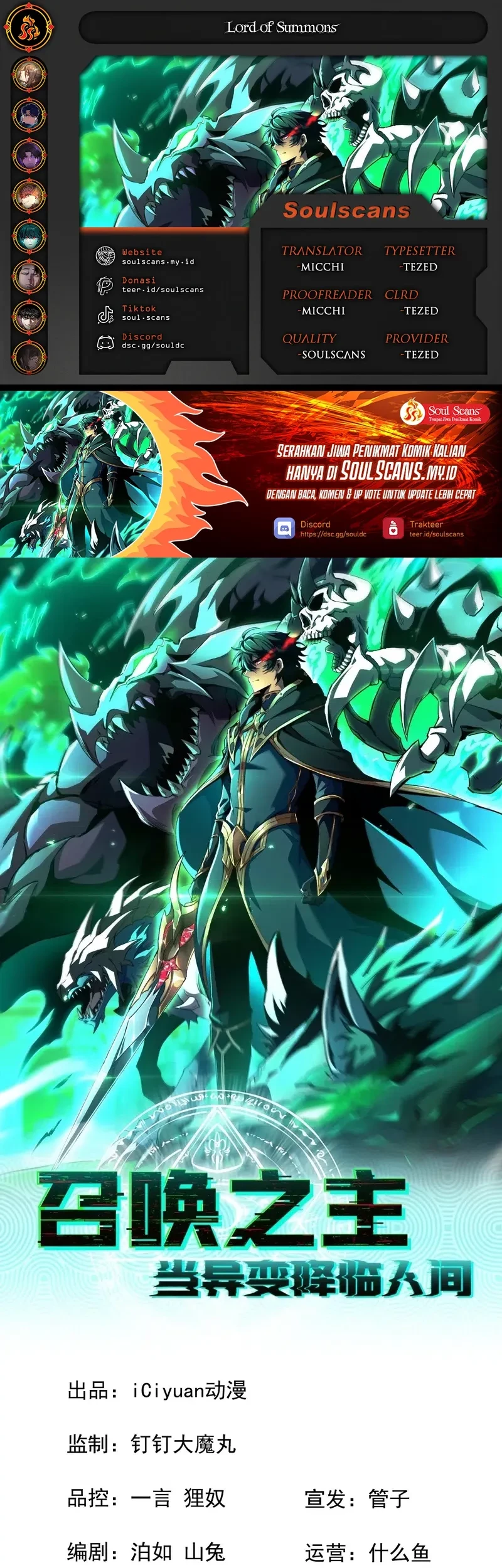 Baca Komik Lord of Summons! Sudden Mutation Chapter 49 Gambar 1