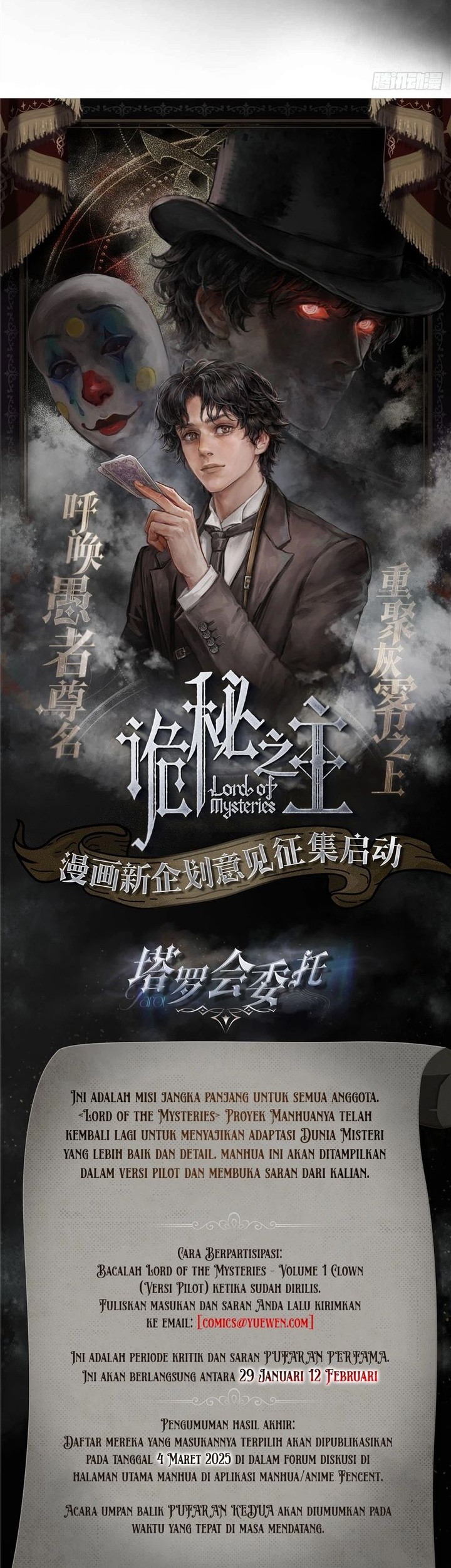 Lord of the Mysteries (Remake) Chapter 1 Gambar 11