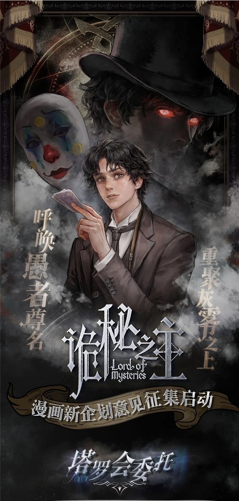 Lord of the Mysteries (Remake) Chapter 2 Gambar 16