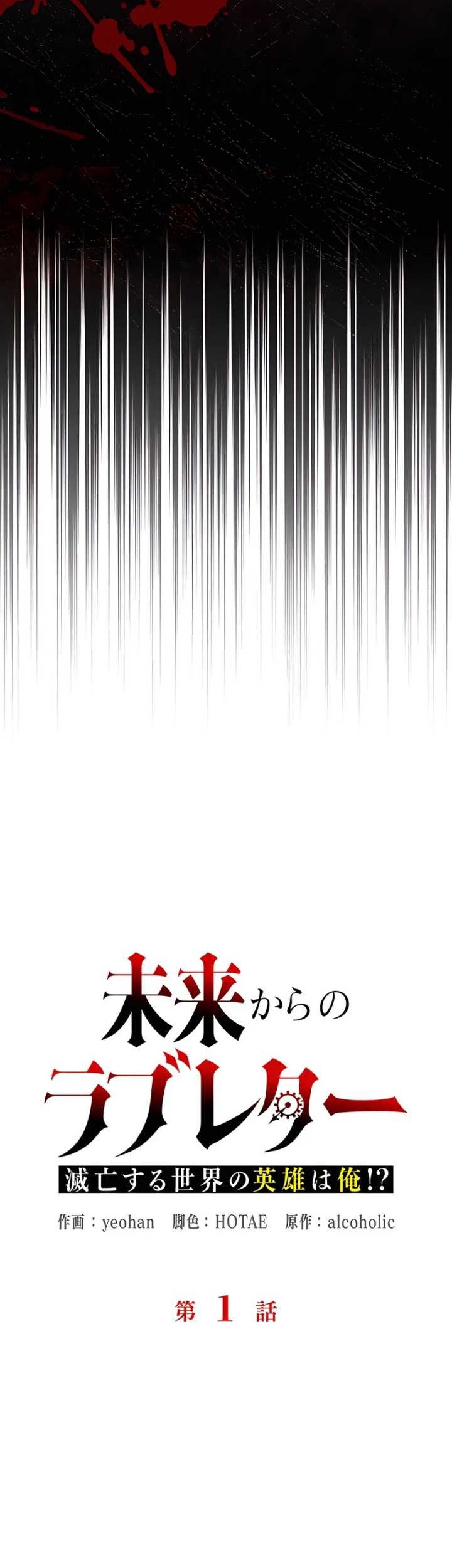 Love Letter From The Future Chapter 1 Gambar 34