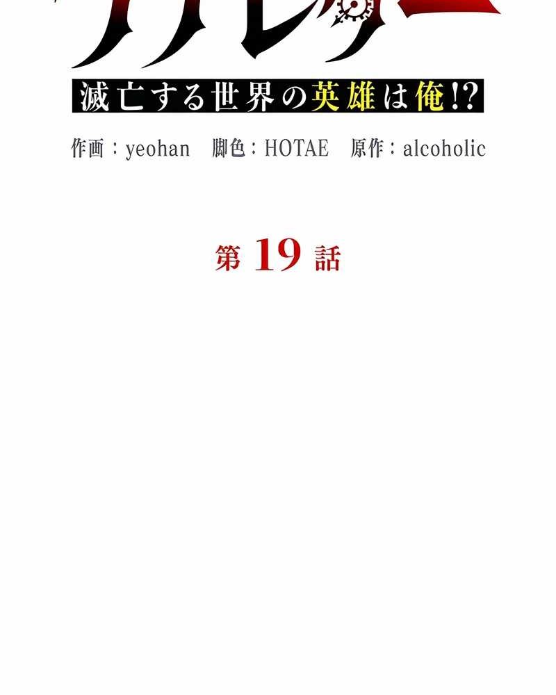 Love Letter From The Future Chapter 19 Gambar 24