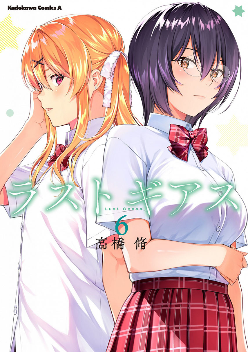 Baca Komik Lust Geass Chapter 43 Gambar 1