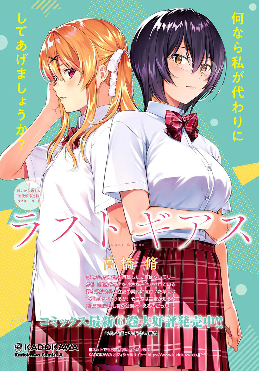 Lust Geass Chapter 43 Gambar 4