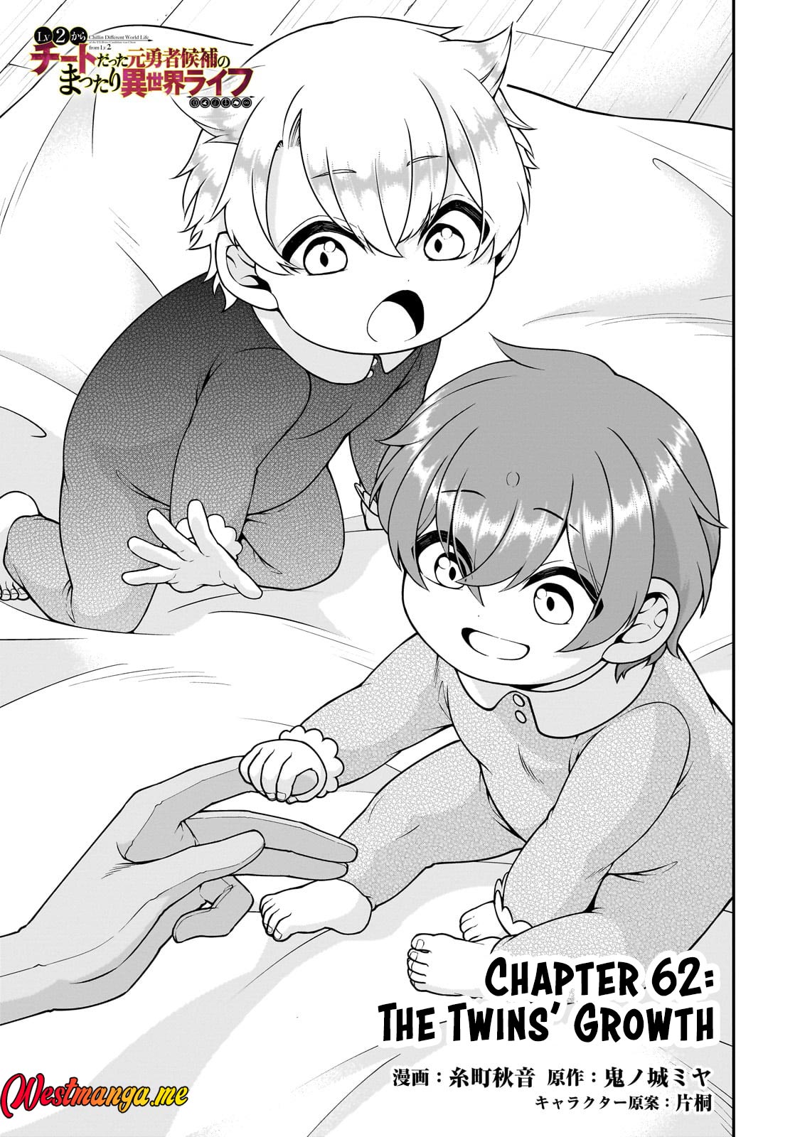 Baca  Lv2 kara Cheat datta Moto Yuusha Kouho no Mattari Isekai Life Chapter 62 Gambar 2