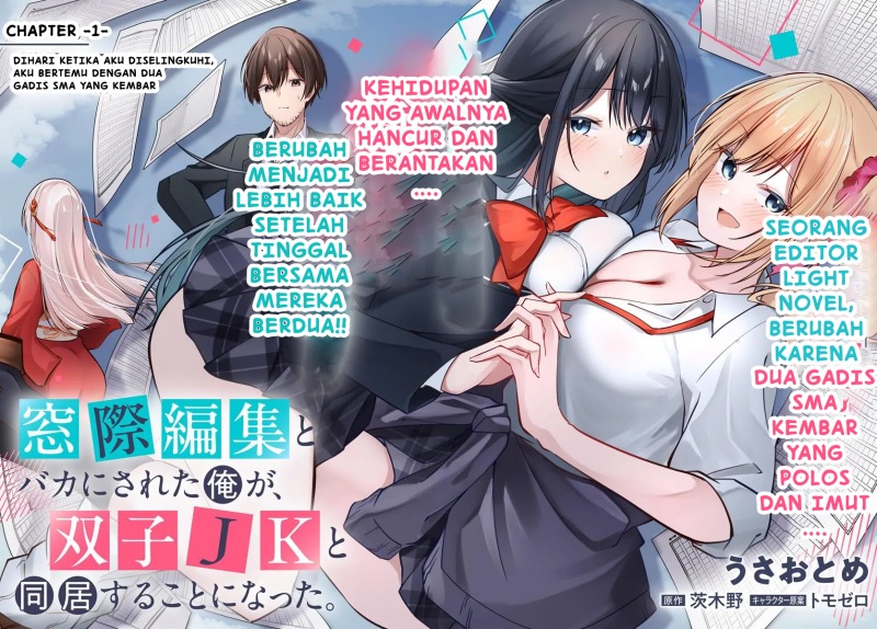 Madogiwa henshuu to baka ni sareta ore ga, futago JK to doukyo suru koto ni natta Chapter 1 Gambar 3