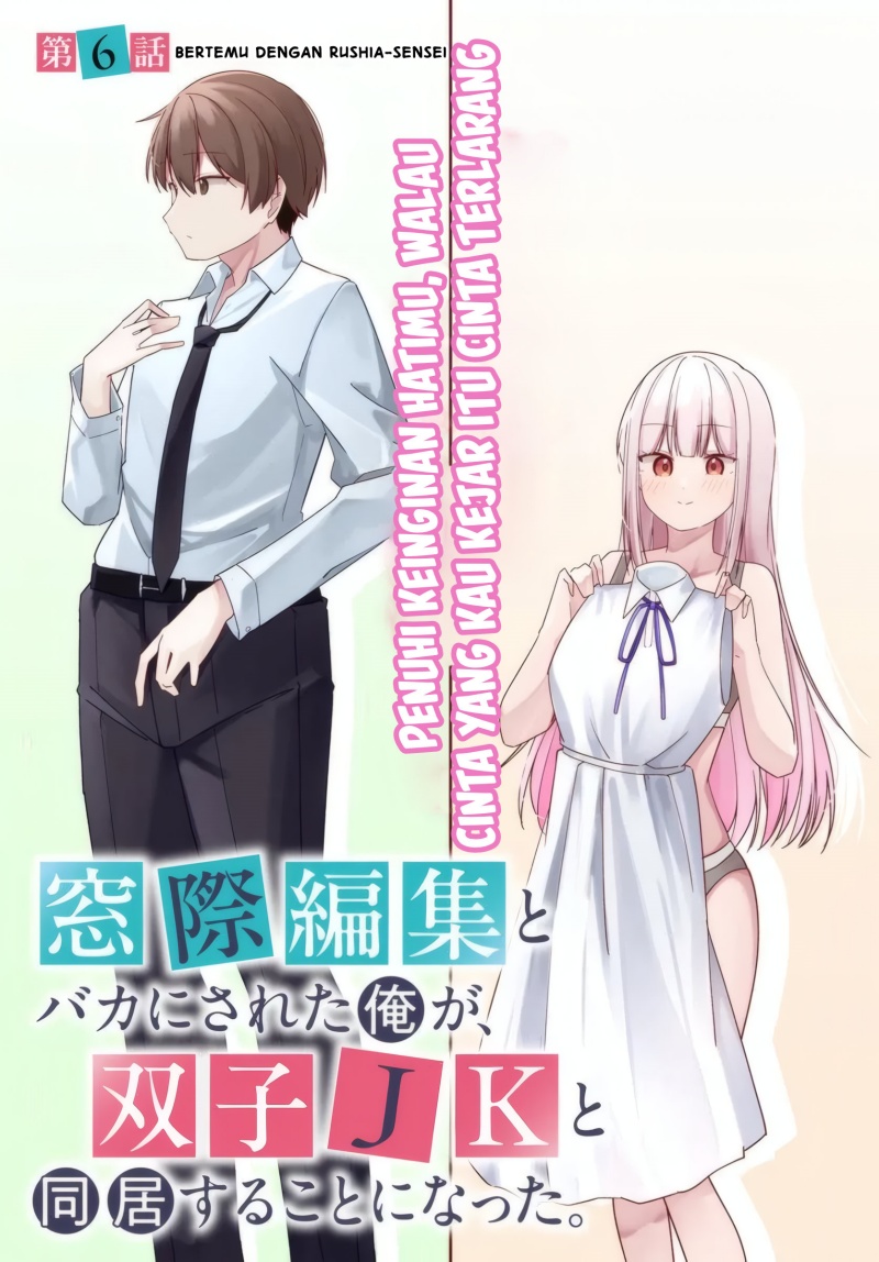 Madogiwa henshuu to baka ni sareta ore ga, futago JK to doukyo suru koto ni natta Chapter 6.1 Gambar 4