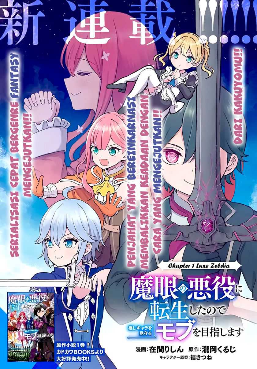 Baca Manga Magan no Akuyaku ni Tensei Shita no de Oshi Chara o Mimamoru Mob o Mezashimasu Chapter 1 Gambar 2